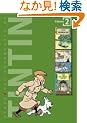 The Adventures of Tintin: Volume 2 (3 Original Classics in 1)