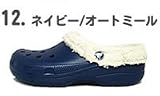 クロックスマンモス♪冬でもあったかふわふわボア付き☆ネイビー/オートミール