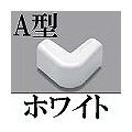 マサル工業 メタルエフモール付属品-デズミ(A型)(ホワイト) MFMD-12