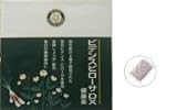 宮古島の無農薬・無化学肥料栽培　ビデンスピローサ　ＤＸ　健康茶