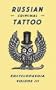 Russian Criminal Tattoo Encyclopaedia Volume III
