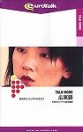 Talk More 海外旅行・ビジネスに役立つ広東語