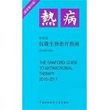 anti-microbial treatment guidelines: fever (new translation of the 40th edition) (2010-2011)(Chinese Edition)