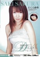 ドリームアイドル11 さくら紗希 [DVD]