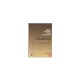quality of construction projects nationwide training materials supervisory Engineer: Project Quality Management and Control (Trial version)
