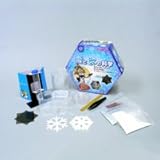 雪と氷の科学 #S03 新日本通商 実験 グッズ 簡単 夏休み 自由研究 小学生 中学生 科学 理科 キット おもしろ実験