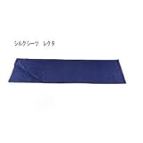 イスカ(ISUKA) シルクシーツ レクタ ネイビーブルー 212121