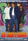 My Baby's Daddy (2004) (import) DVD