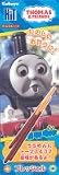 Thomas & Friends Pretzel Chocolate
