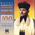 A Prayer For Moshe