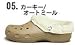クロックスマンモス♪冬でもあったかふわふわボア付き☆カーキ/オートミール