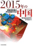 2015ǯ����񡽸ն�޹�����ϲ����ܻؤ��Τ�