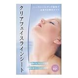 クリアフェイスラインシート