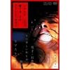 人が人を愛することのどうしようもなさ [DVD]