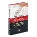 Houghton Mifflin American Heritage  Abbreviations Dictionary, Third Edition, Hardbound