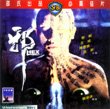 Hex Shaw`s Brothers VCD By IVL