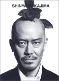 中島信也 (世界のグラフィックデザイン 83)
