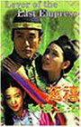 The Lover of the Last Empress by Tai Seng
