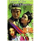 The Lover of the Last Empress