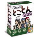 『G.CREW 8 とことん!飲食店』の写真