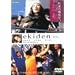ekiden[�w�`] [DVD]