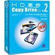 HD�v��/CopyDrive Ver.2 Std ���i��