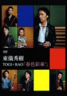 �t�F�ʉ�+ [DVD]