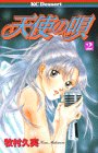 天使の唄 2 (デザートコミックス)