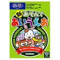 新あそんであいうえお