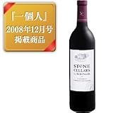 ワイン通販専門店ランキング3位 ストーンセラーズ カベルネソーヴィニヨン/ベリンジャー 750ML