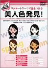 ���N���[�g�X-�c�ō�������@���l�F���� ! [DVD]