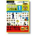 感動素材イラスト集 1 ビジネス編 (スリムパッケージ版)