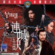 A Deadly Secret Shaws Brothers VCD By IVL