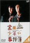 ���c�ꏭ�N�̎����� VOL.4(�f�B���N�^�[�Y�J�b�g) [DVD]