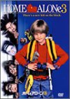 ホーム・アローン3 [DVD]
