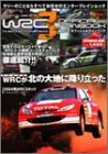 WRC3�I�t�B�V�����t�@���u�b�N (�G���^�[�u���C�����b�N)/