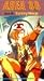 VHS : Area 88 Act 3: Burning Mirage
