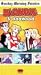 Dagwood & Blondie Vol 1 [VHS]