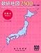 数値地図 2500 (空間データ基盤) 大阪-2