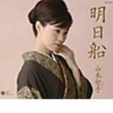明日船