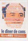 奇人たちの晩餐会 [DVD]