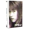 スカイハイ 劇場版 スペシャル・エディション [DVD]