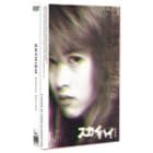 �X�J�C�n�C ����� �X�y�V�����E�G�f�B�V���� [DVD]