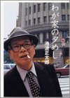 �郎�Ȥ�ͼ�ᤷ