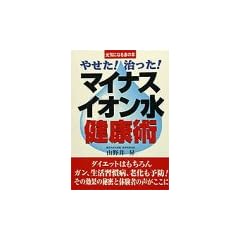 �₹��!������!�}�C�i�X�C�I�������N�p (���C�ɂȂ�Ԃ̖{)