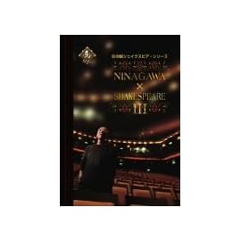 NINAGAWA×SHAKESPEARE III [DVD]