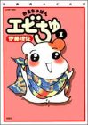 �������Ф󥨥Ӥ��� 1 �Ѥ��դ������� (1) (��������󥳥ߥå���)