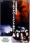 ワールド・アパートメント・ホラー