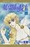 妖精国(アルフヘイム)の騎士―ローゼリィ物語 (29) (PRINCESS COMICS)