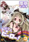 あかてん☆ヒーロー!(3) (バーズコミックス)